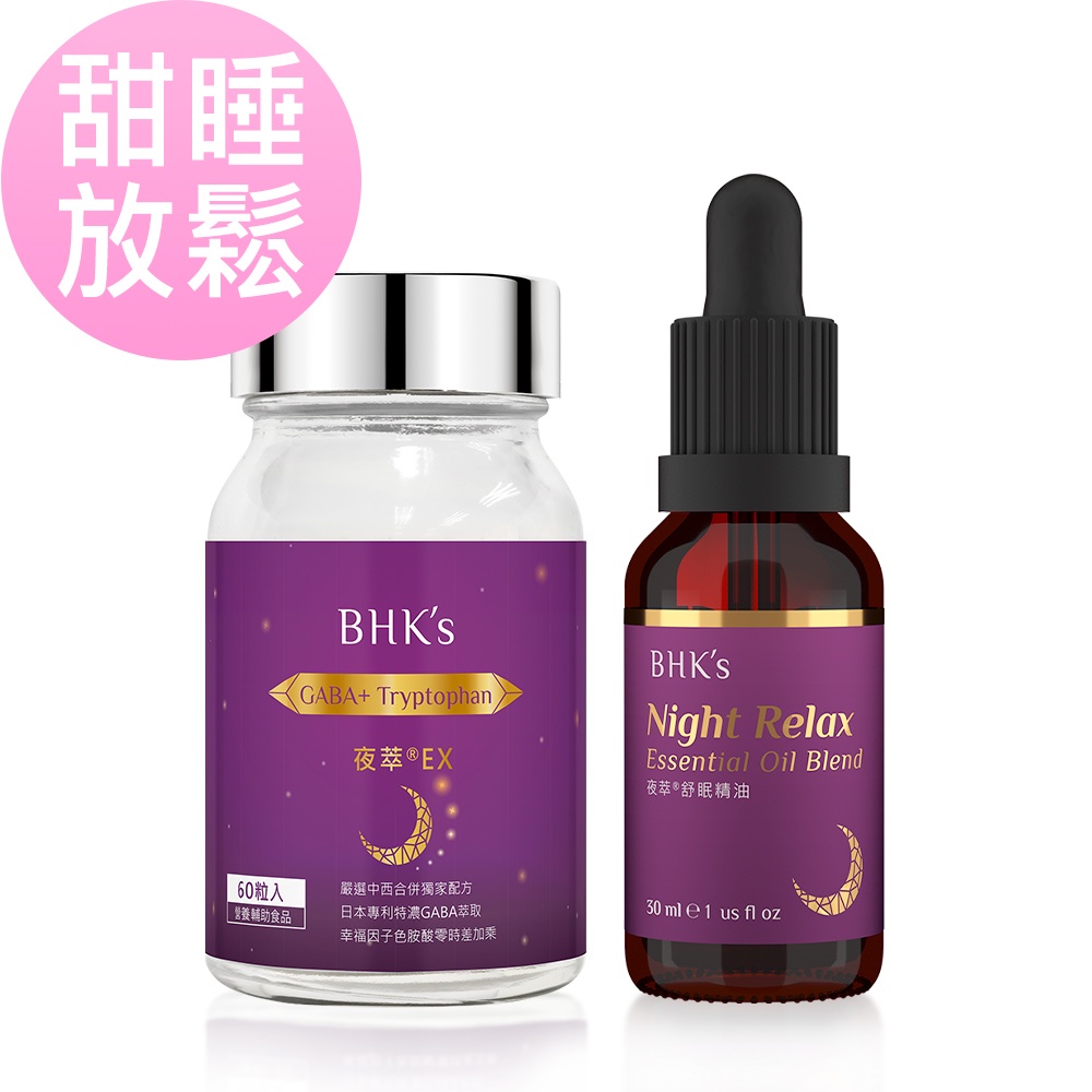 BHK's 甜睡放鬆組 夜萃膠囊EX(60粒/瓶)+夜萃舒眠精油(30ml/瓶) 官方旗艦店