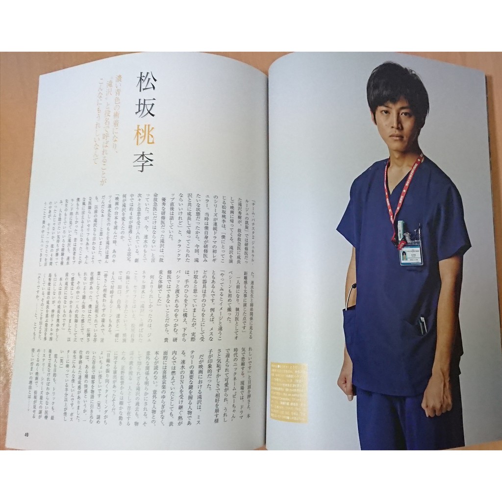 電影版白色榮光最終章 地獄犬肖像 チーム バチスタfinal 雜誌特刊 伊藤淳史 仲村亨 西島秀俊 松坂桃李 桐谷美玲 蝦皮購物