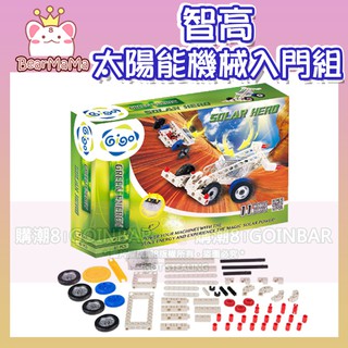 太陽能機械入門組#7361-CN 智高積木 GIGO 科學玩具