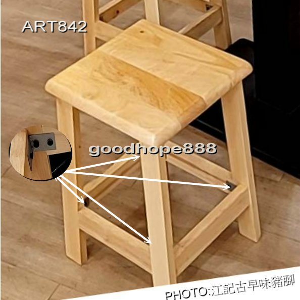 Goodhope松河-ART-842L4-加鐵實木餐椅(小吃食堂餐廳/海鮮熱炒/拉麵丼飯/自助餐便當/豆漿早午餐)板凳