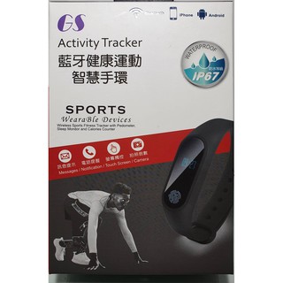 GS Activity Tracker 藍芽健康運動智慧手環