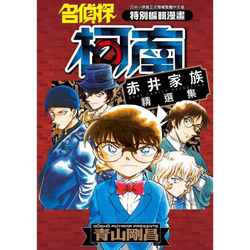 名偵探柯南赤井的價格推薦 21年8月 比價比個夠biggo