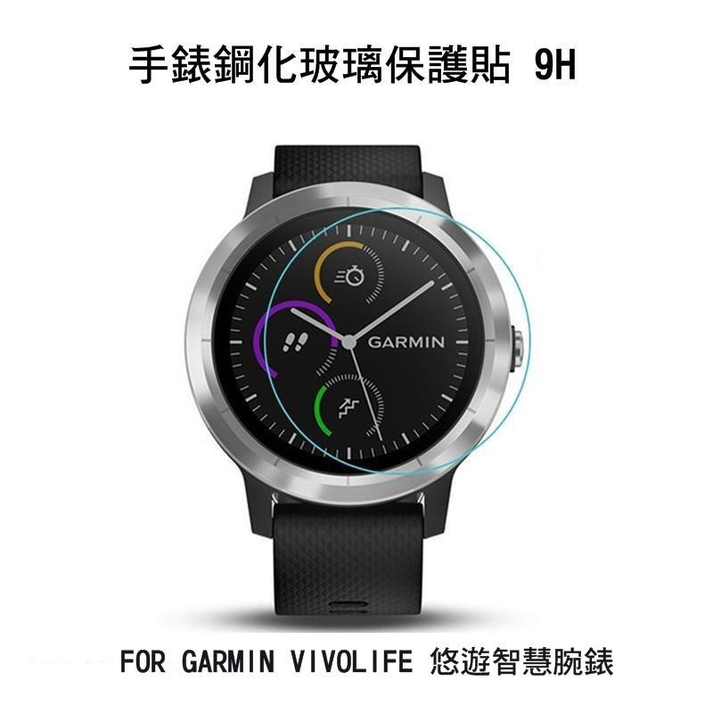 ~Phonebao~GARMIN vivolife 悠遊智慧腕錶 手錶鋼化玻璃貼 高硬度 高清晰 高透光 9H