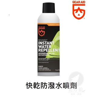 GEAR AID 快乾防潑水噴劑 GORETEX 尼龍 帳篷 防水外套適用 [北方狼] 20420