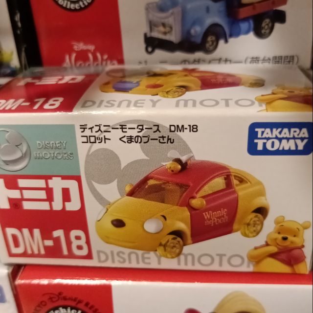 小熊維尼tomica 小汽車全新