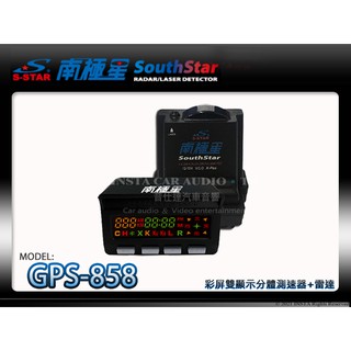 音仕達汽車音響 南極星 GPS-858 彩屏雙顯示分體測速器 新式區間測速提示功能 全彩雙顯視示 類抬頭車速顯示