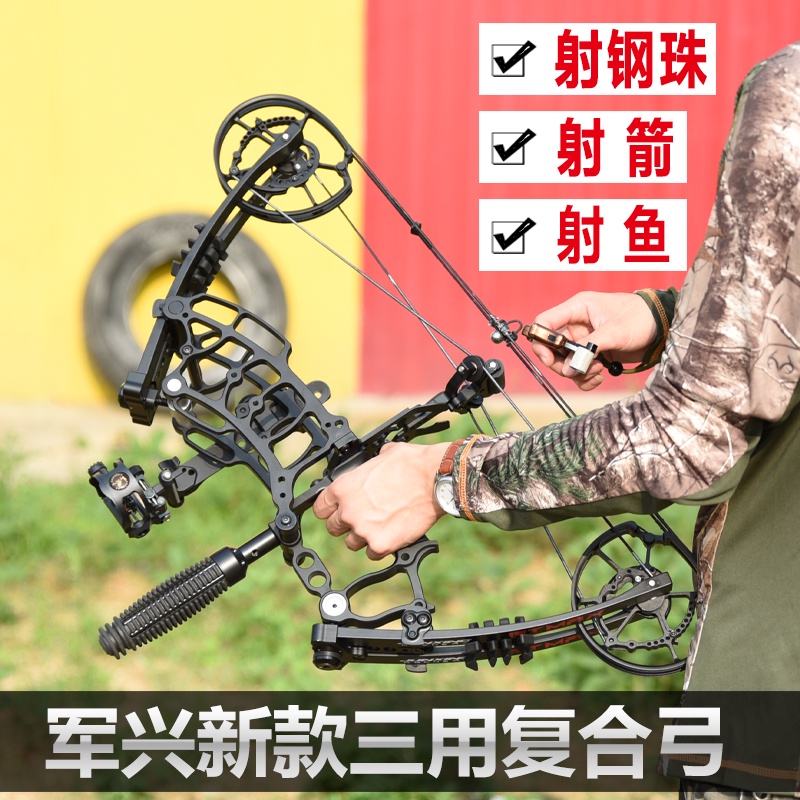 【限時搶購】新款軍興M109K兩用複合弓 420FPS 戶外射箭射魚弓鋼珠三用短軸複合弓套裝滑輪弓套裝