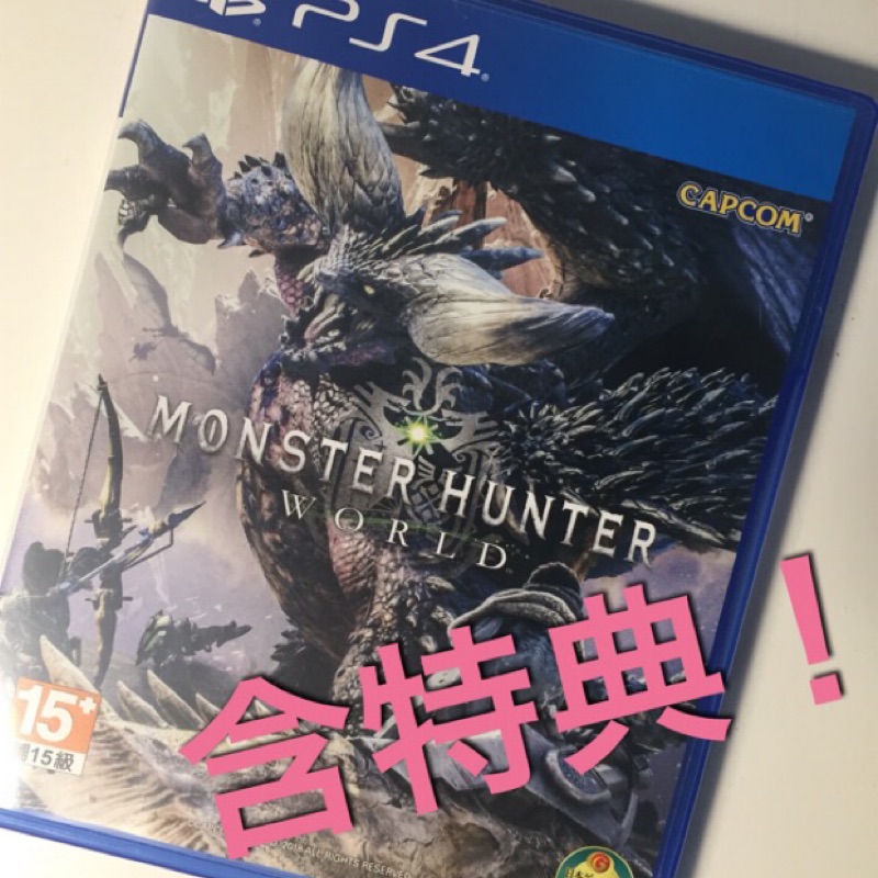 Ps4-魔物獵人世界/ monster hunter world/ 二手近全新(含特典）