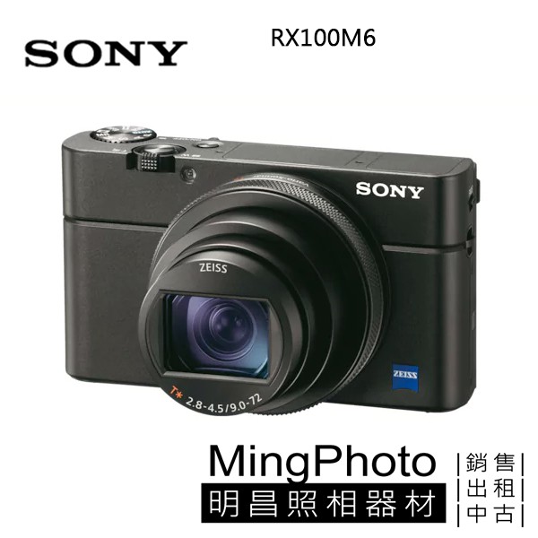 已停產 SONY RX100M6 數位相機 公司貨 蔡司鏡頭 DSC-RX100VI 4K HDR 眼部自動對焦功能