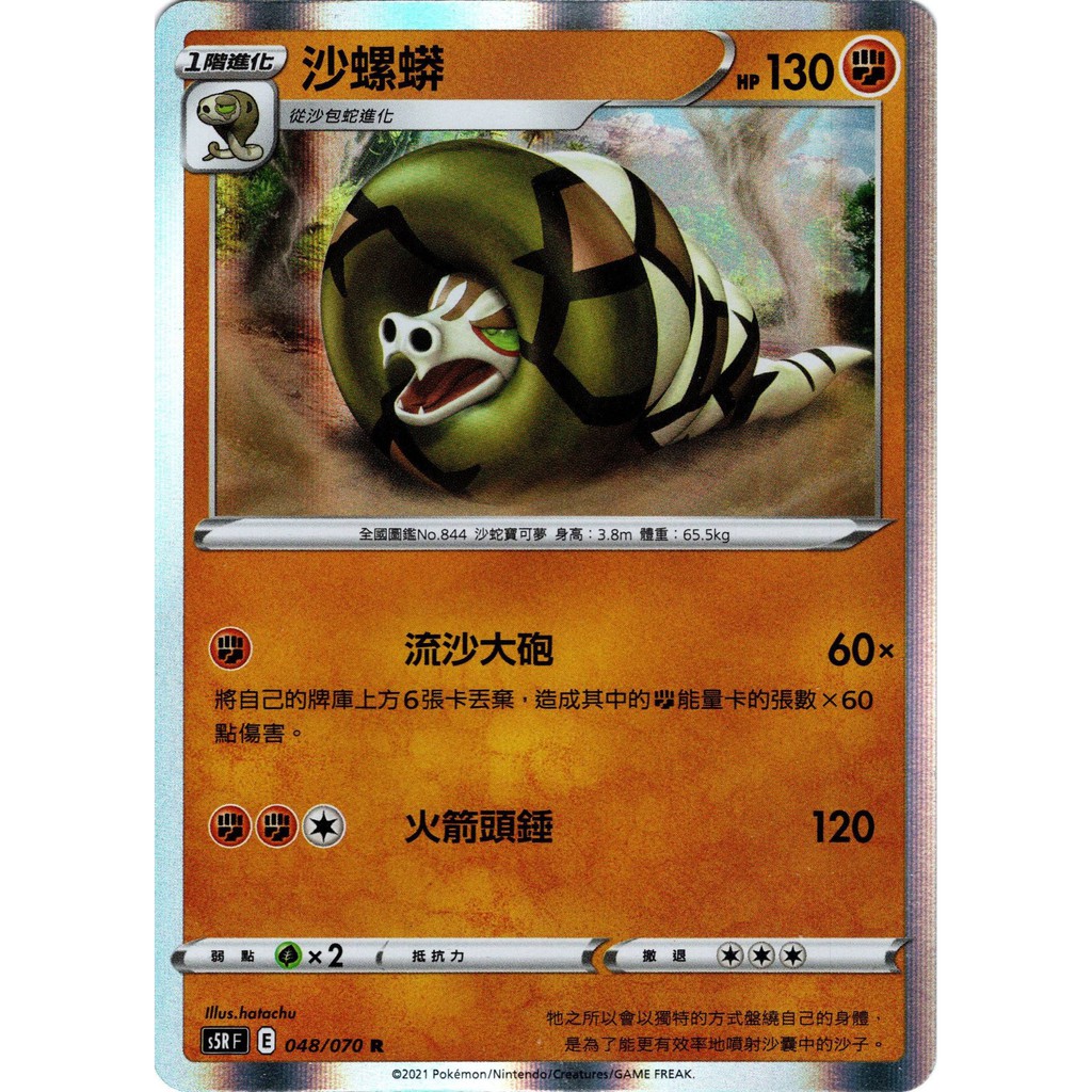 沙蛇 優惠推薦 22年5月 蝦皮購物台灣