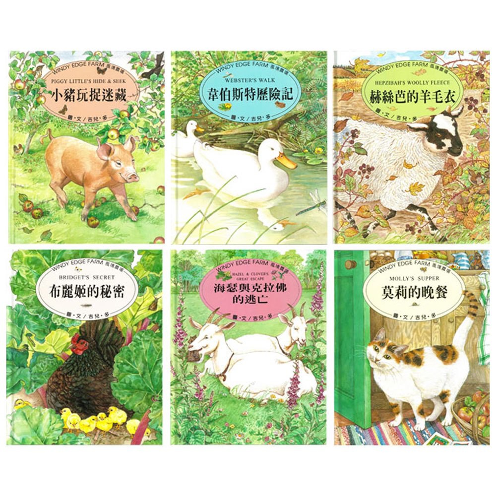 小牛津-風境農場動物繪本(6本)精裝+故事點讀面板+導讀手冊