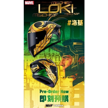 👍下單送深墨鏡片👍KYT TT-COURSE 洛基 LOKI 漫威聯名 MARVEL 限定限量 全罩式安全帽