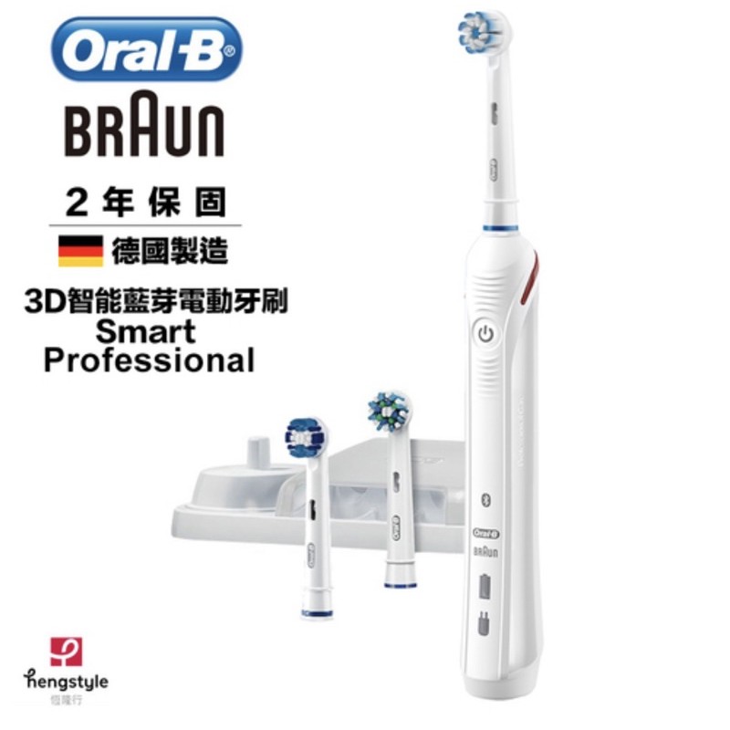 德國百靈Oral-B-Smart Professional 3D智能藍芽電動牙刷-V3