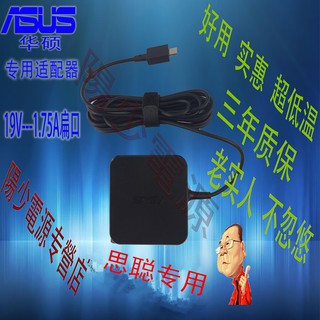 原裝Asus充電器華碩X205T E202SA筆電思聰本電源變壓器19V1.75A