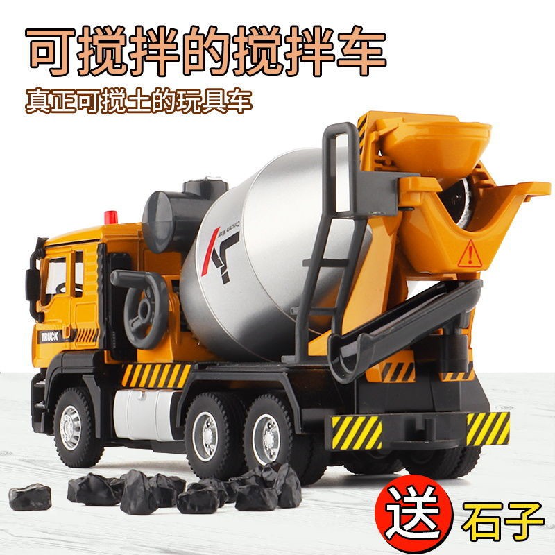 兒童攪拌車玩具大號仿真合金工程車水泥車混凝土模型玩具車男孩 卡斐爾旗艦店 蝦皮購物
