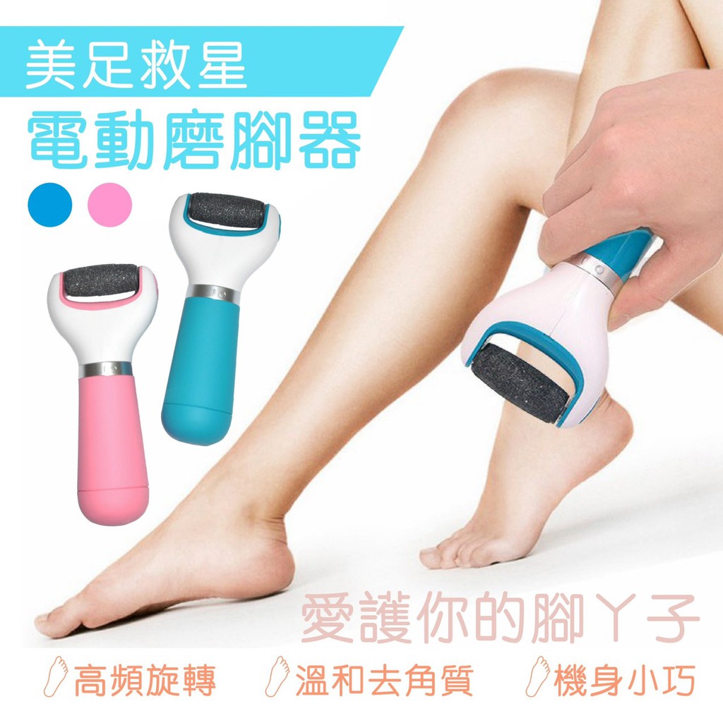 保安パイロット未接続足角質電動 Ballet Aqua Jp