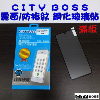 Xiaomi 紅米NOTE7 NOTE8 PRO滿版 霧面 防指紋 電競 鋼化玻璃貼 防爆日本旭硝子9H玻璃貼