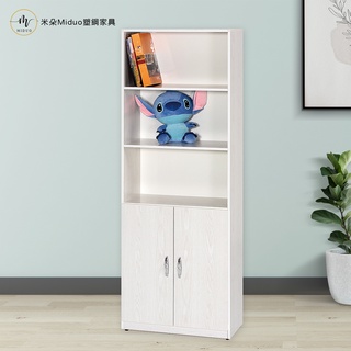 【米朵Miduo】2.1尺兩門塑鋼書櫃 收納櫃 防水塑鋼家具