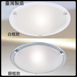 臺灣製造-24小時出貨 3386 超薄型轉臺-玄關-走廊-陽臺-浴室小吸頂燈/鋼材烤漆&玻璃
