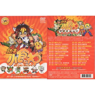 功夫小食神*/DVD(福盛購物中心)
