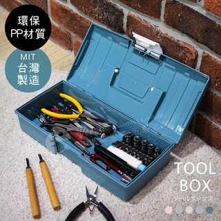 澄境【樹德】多功能小傢俬工具箱隨手可提 TB-9 收納盒 整理箱 水彩盒 醫藥箱 急救箱 文具盒 手提盒 BO109