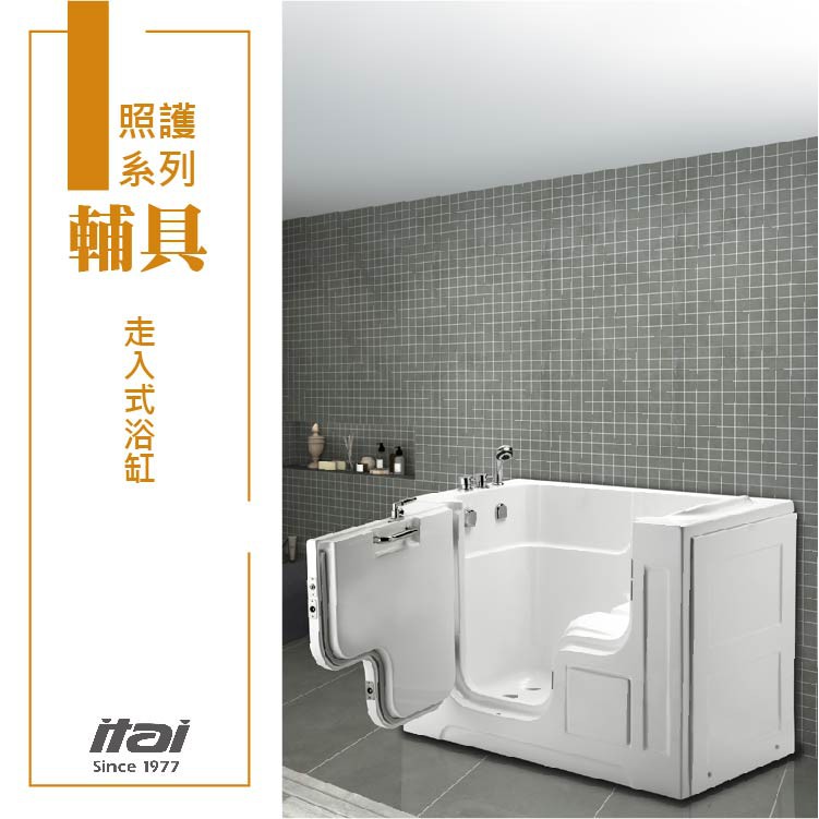 Itai 一太衛浴 輔具照護走入式浴缸et Ad D0001r L 起身施力輔助坐下穩定平衡安穩坐享沐浴時光 蝦皮購物