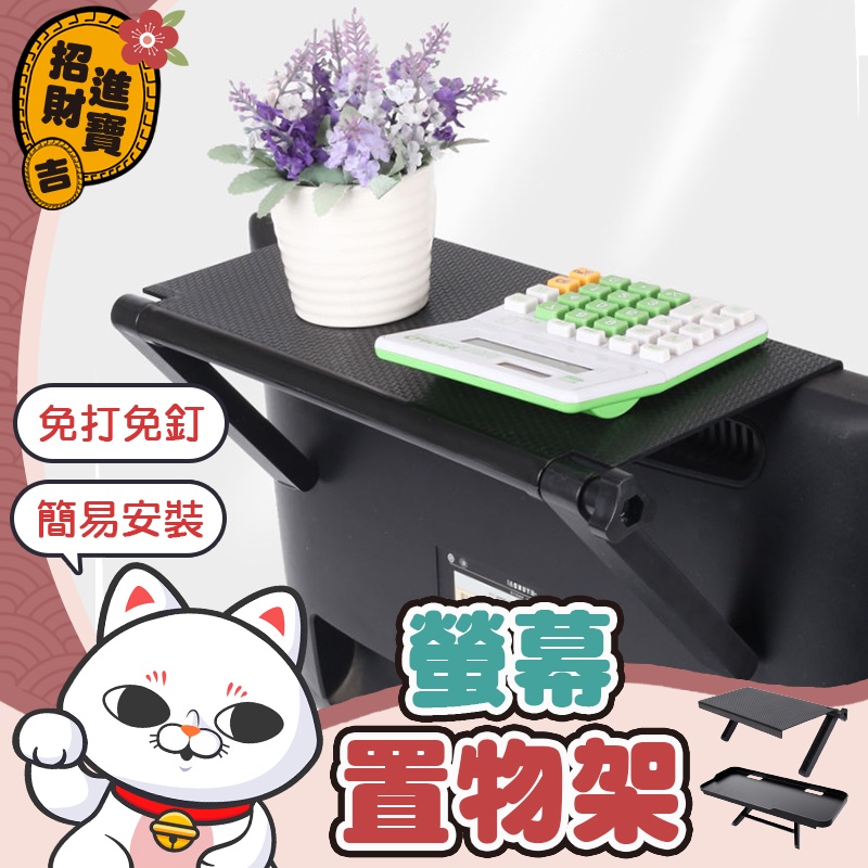 【角度可調】螢幕收納架 機上盒架 電腦螢幕置物架 加高擋邊槽 電視置物架 螢幕置物架 螢幕架 置物架 收納架【吉來小舖】