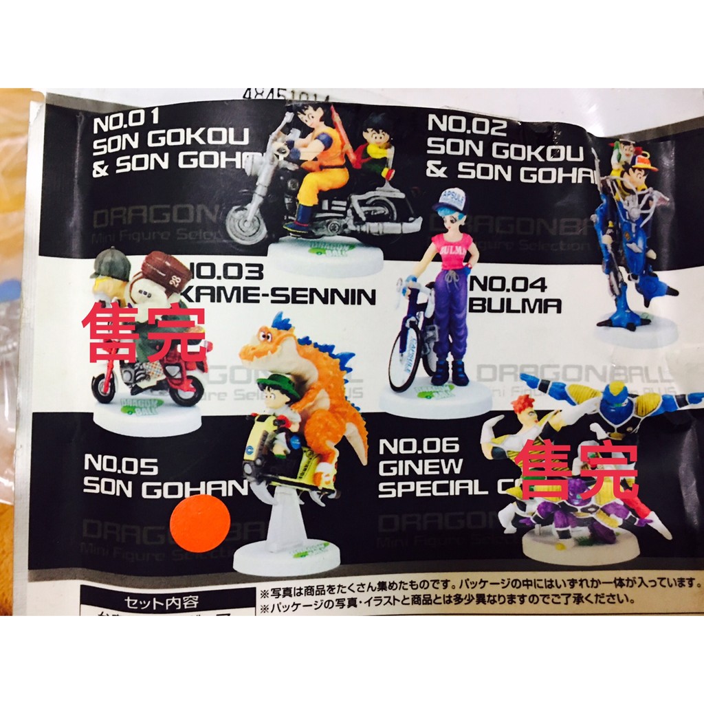 【糖糖通販舖】七龍珠DRAGON BALL Mini Figure Selection PLUS/單售區【152】