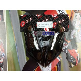 EQ摩托物流 JET POWER J-POWER 燻黑 暗色 後方向燈殼