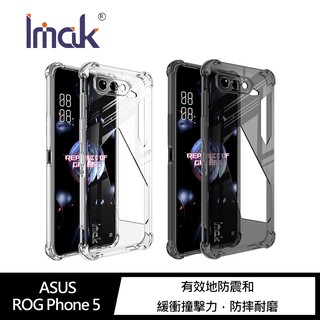 Imak ASUS ROG Phone 5/5s 全包防摔套(氣囊)
