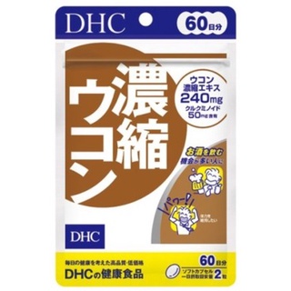 新品現貨 日本境內版 DHC 濃縮薑黃 60日 / 120粒