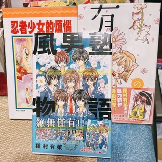 風男塾物語 優惠推薦 22年3月 蝦皮購物台灣