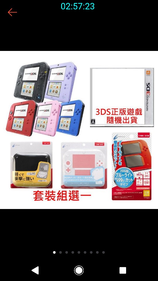 任天堂n2ds 2ds主機套裝組日規機種日文介面非3ds 3dsll 魔力電玩 蝦皮購物