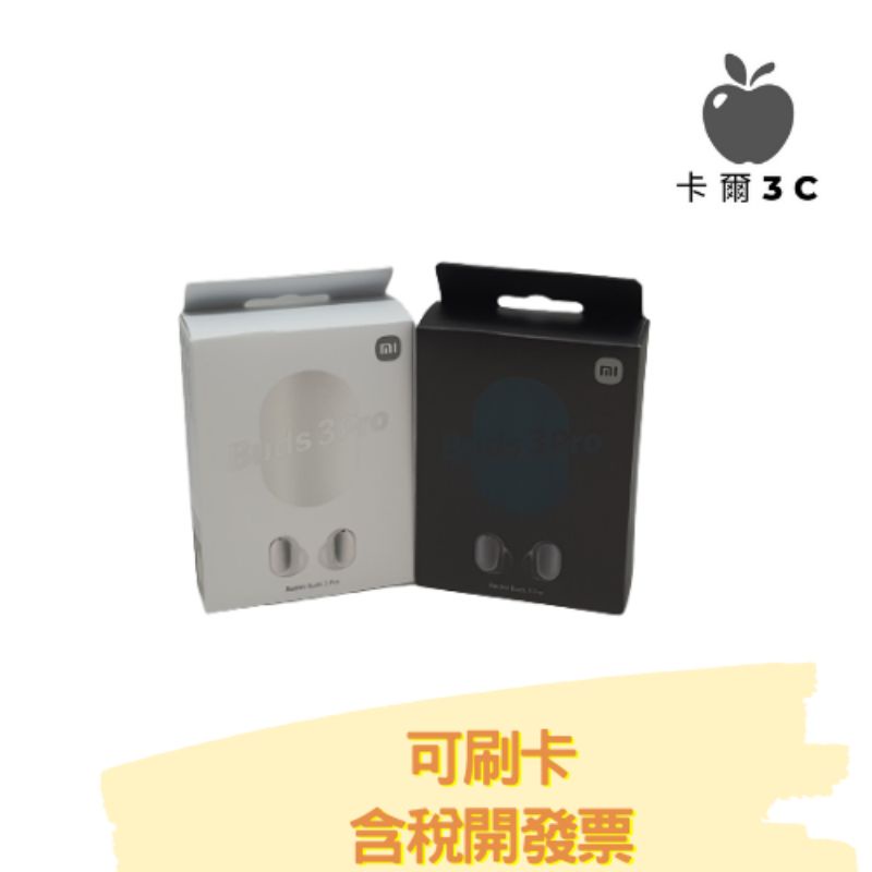 【卡爾3C】慶優選📣 Redmi Buds 3 Pro 小米 紅米 藍芽耳機 台灣公司貨 手機加購更優惠