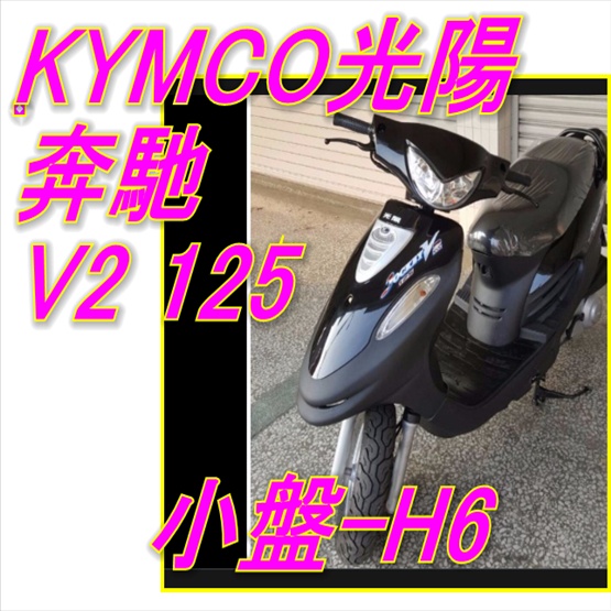 KYMCO 光陽奔馳V2125小盤LED 奔馳125 光陽金牌加長版貨車 魚眼LED 小盤燈 奔騰奔馳G3魚眼小上燈H6