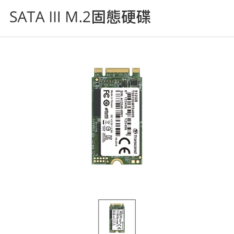 （二手）創見MTS400S 256GB M.2 2242 SATA SSD 固態硬碟 TS256GMTS400S