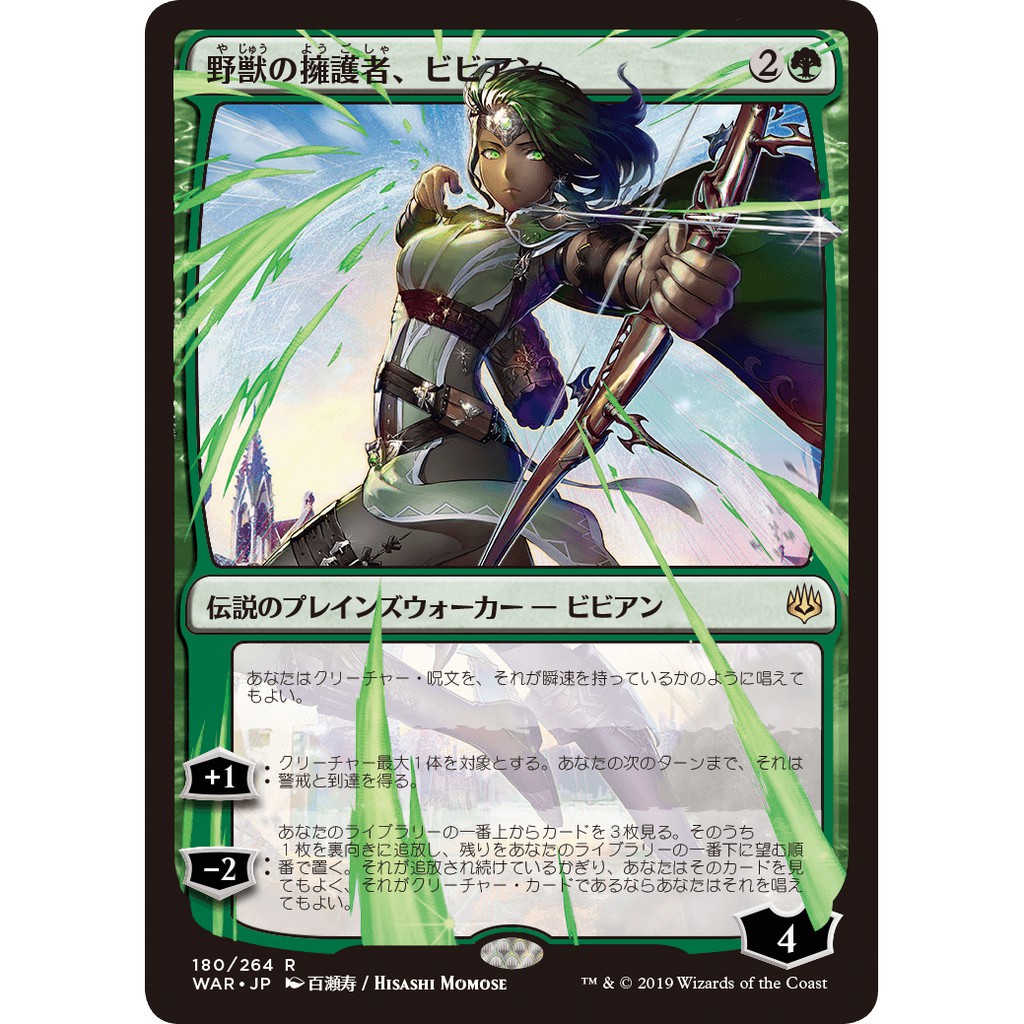 Mtg 魔法風雲會火花之戰 180 R 荒野鬥士薇薇安vivien Champion 野獣の擁護者 ビビアン 蝦皮購物