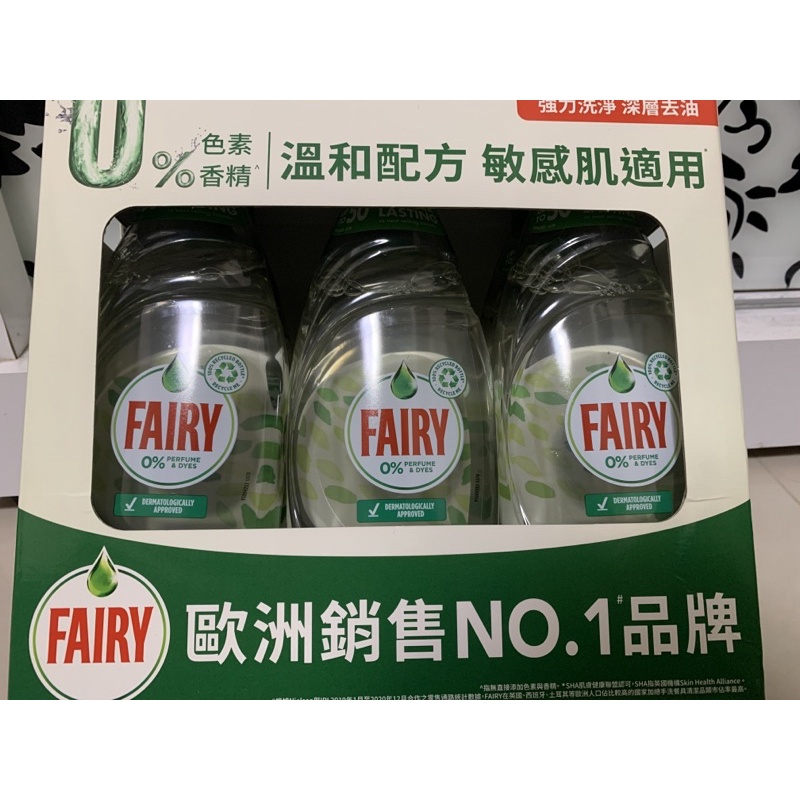 現貨#COSTCO商品分售# FAIRY高效純淨洗潔精 625ml 。溫和配方 敏感肌適用