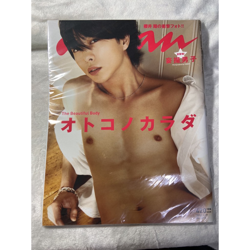 Anan 櫻井翔的價格推薦 21年4月 比價比個夠biggo
