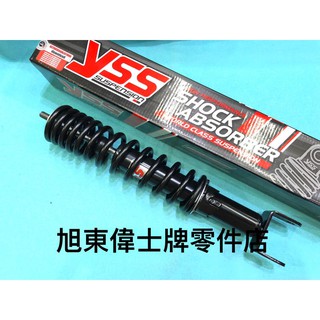旭東店...Vespa 偉士牌 進口YSS 老車 狐狸 ET3 S SV PX PE T5 NBL 後避震器
