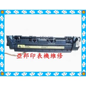 HP- P1005 (CB410A) 良品加熱組 / 整新加熱器-亞邦印表機維修