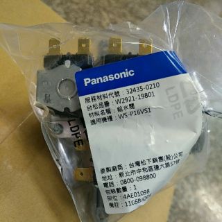 國際牌  給水入水閥 Panasonic 三孔入水閥 32435-0210