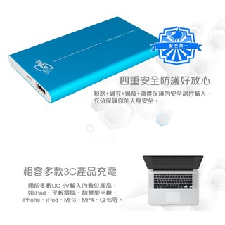 連鈺 T.C.STAR 鋰聚合物 5200M2A 行動電源 粉藍 MBK060201 台灣製造 超薄鋁合金