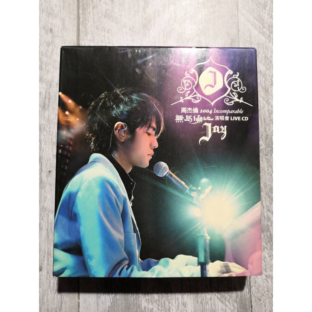 【春嬌二手CD】周杰倫-無與倫比演唱會LIVE CD 阿爾發版 (2CD+VCD) (附歌詞本)1007