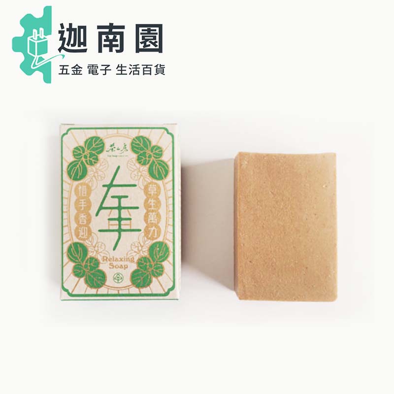【健康 肥皂】茶山房 肥皂 左手香皂 100G 手工皂 肥皂 #公司貨