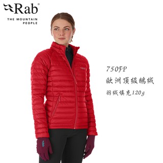 Rab【英國】W's Microlight Jacket 女高透氣羽絨連帽外套 #QDA95(QDA-95) 寶石紅