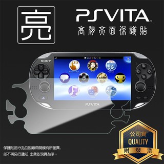 亮面/霧面 機身保護貼 螢幕保護貼 Sony 索尼 PS VITA PSV 主機 軟性膜 亮貼 霧貼 機身貼 保護膜