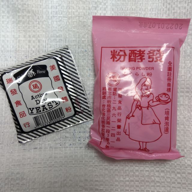 發粉 發麵粉 乾酵母 發酵粉