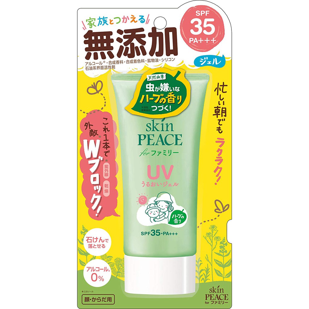 現貨💗日本製 SKIN PEACE 兒童專用 UV 防曬乳 防蚊乳液 家庭防曬凝膠 SPF35 / PA ++ 80g