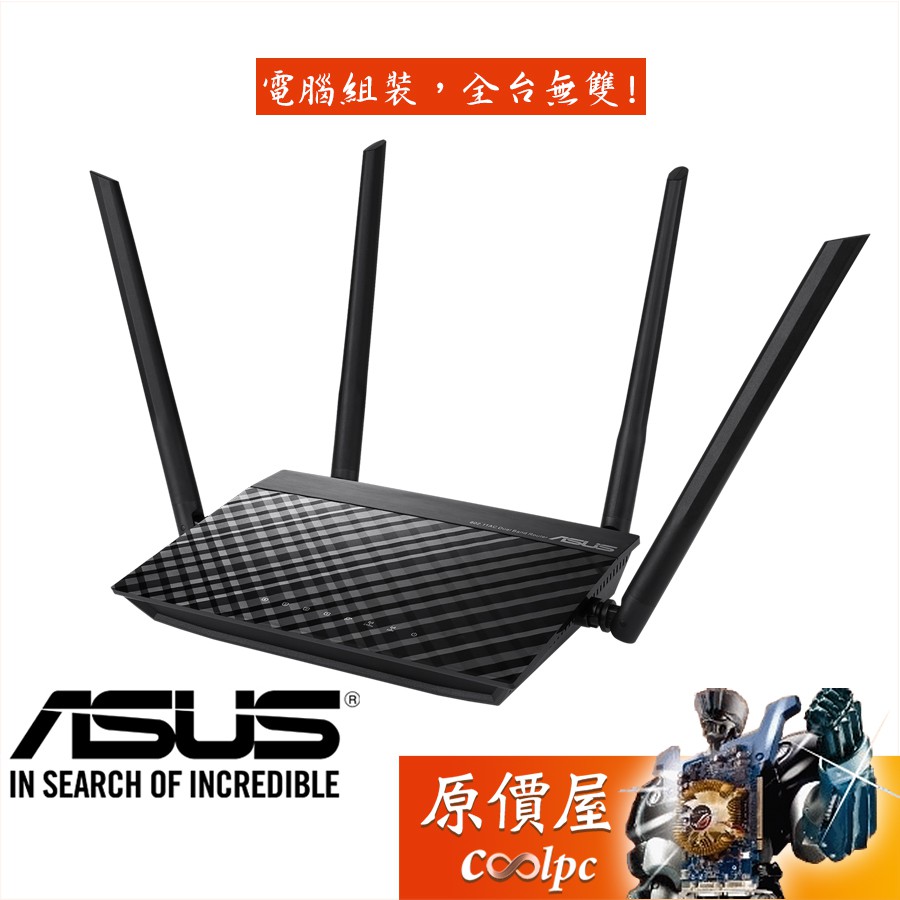 ASUS華碩 RT-AC52 AC750 4天線/4埠100M/分享器/路由器/網路設備/原價屋